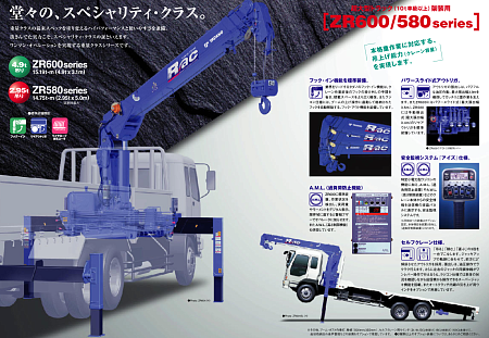КМУ TADANO SZFX583USG