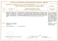 Приложение стр 4