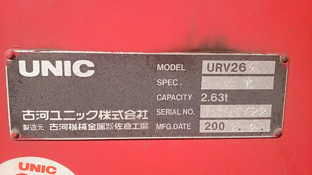 UNIC URU263 по цене 250000 руб на Урал-КМУ